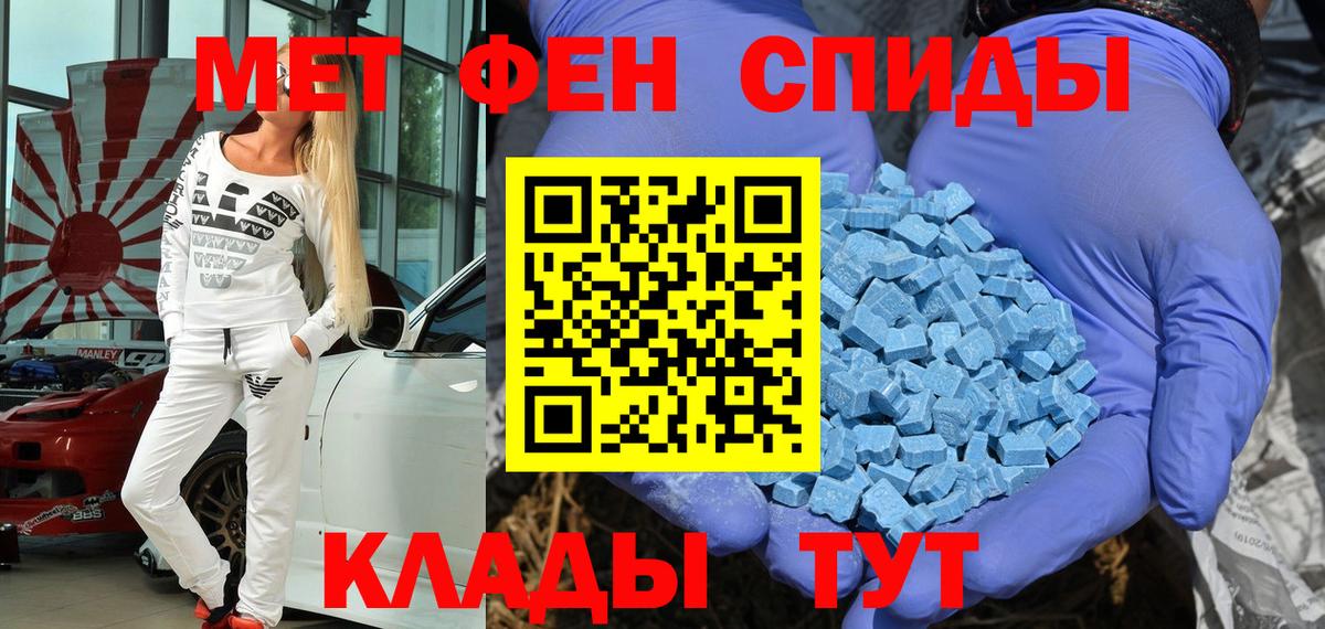 АМФЕТАМИН  АМФ Розовый  Вход с VPN  Северск 