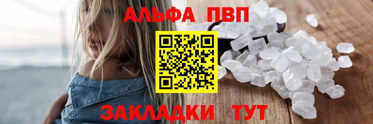 А ПВП Соль Северск
