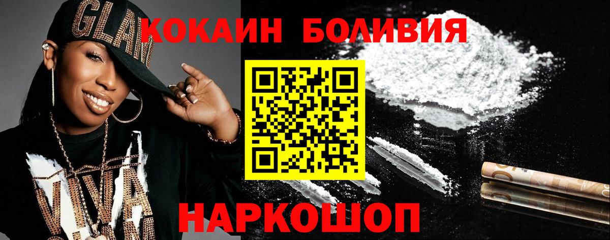 Cocaine Fish Scale Северск