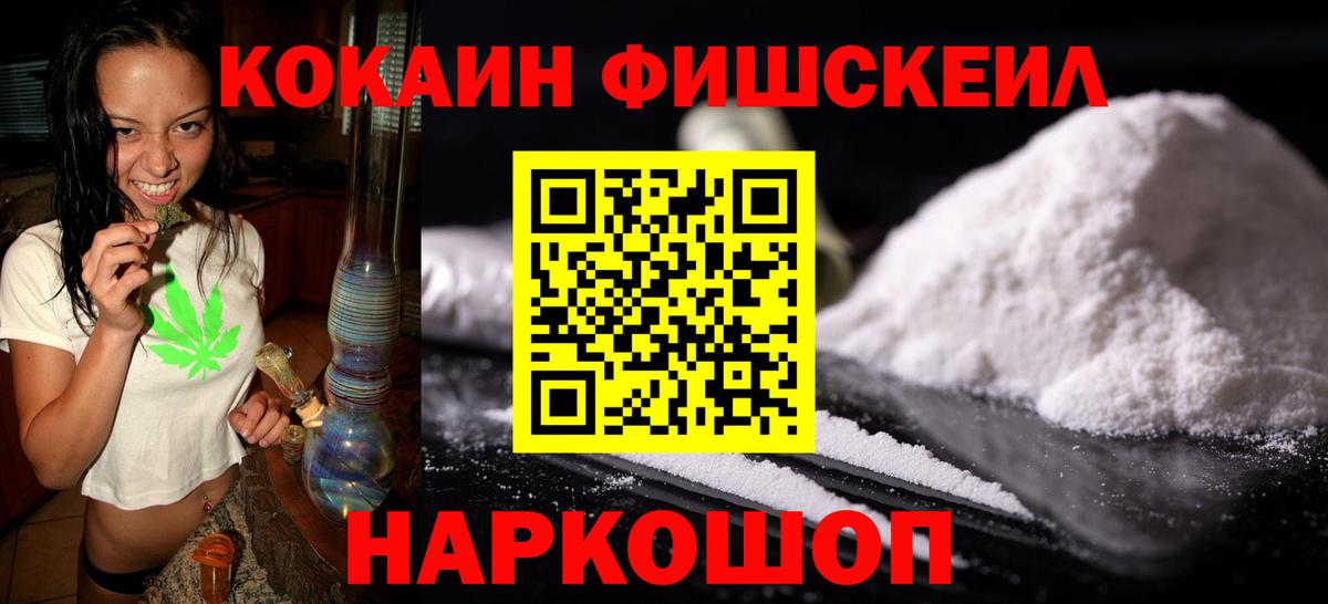 Кокаин VHQ  Cocaine Колумбийский  КОКАИН  Вход с VPN  Северск 