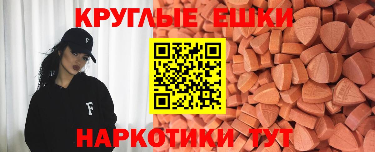 Ecstasy 300 mg Северск