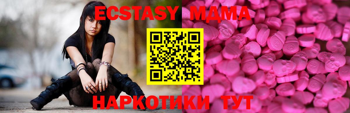 ЭКСТАЗИ DUBAI  Ecstasy Дубай  Вход с VPN  Северск 