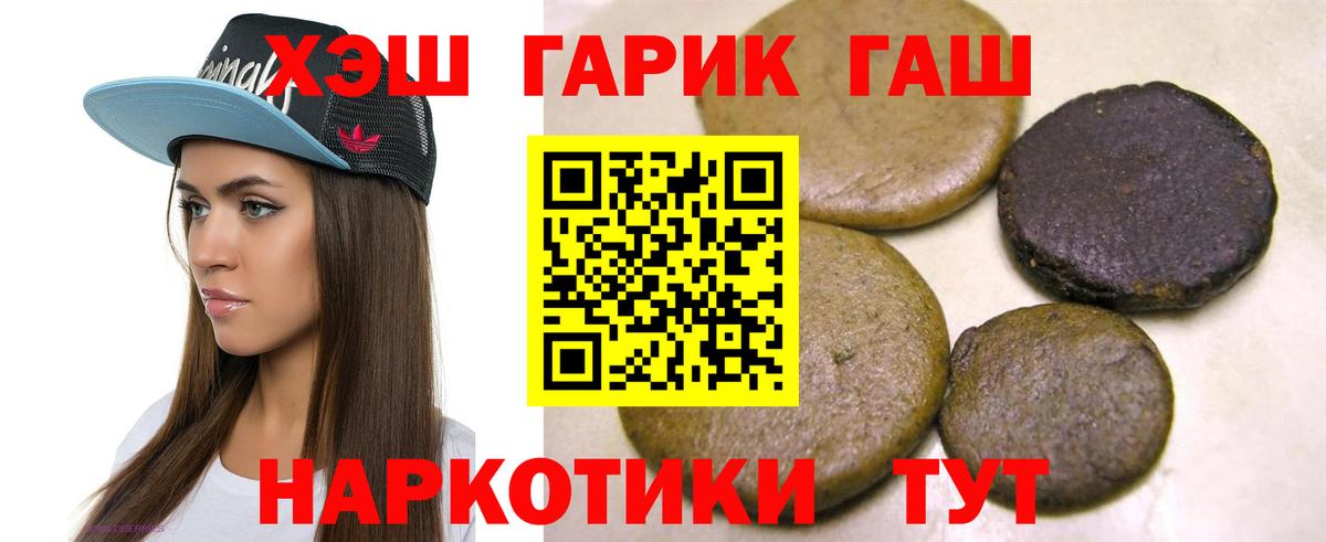 Гашиш гашик Северск