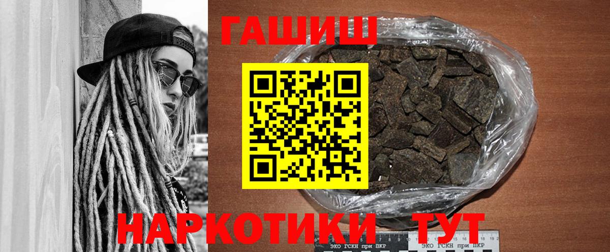 ГАШИШ Cannabis  Вход с VPN  Северск  ГАШИШ Premium 