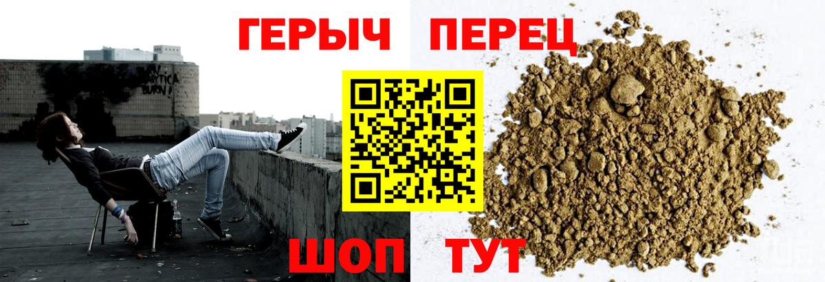 Северск  ГЕРОИН VHQ  Вход с VPN 