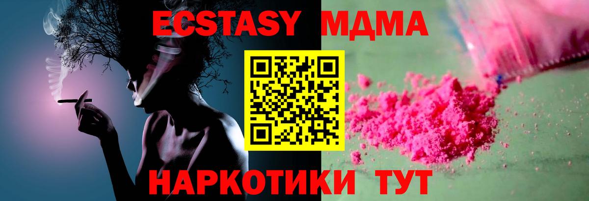 Северск  MDMA молли  MDMA кристаллы  Вход с VPN 