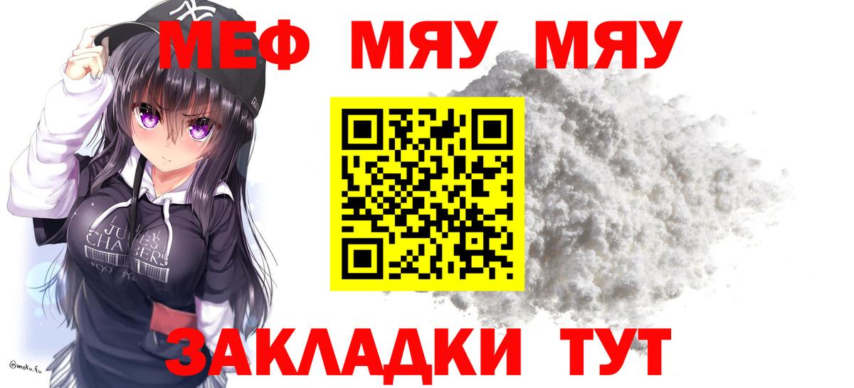 Меф кристаллы Северск