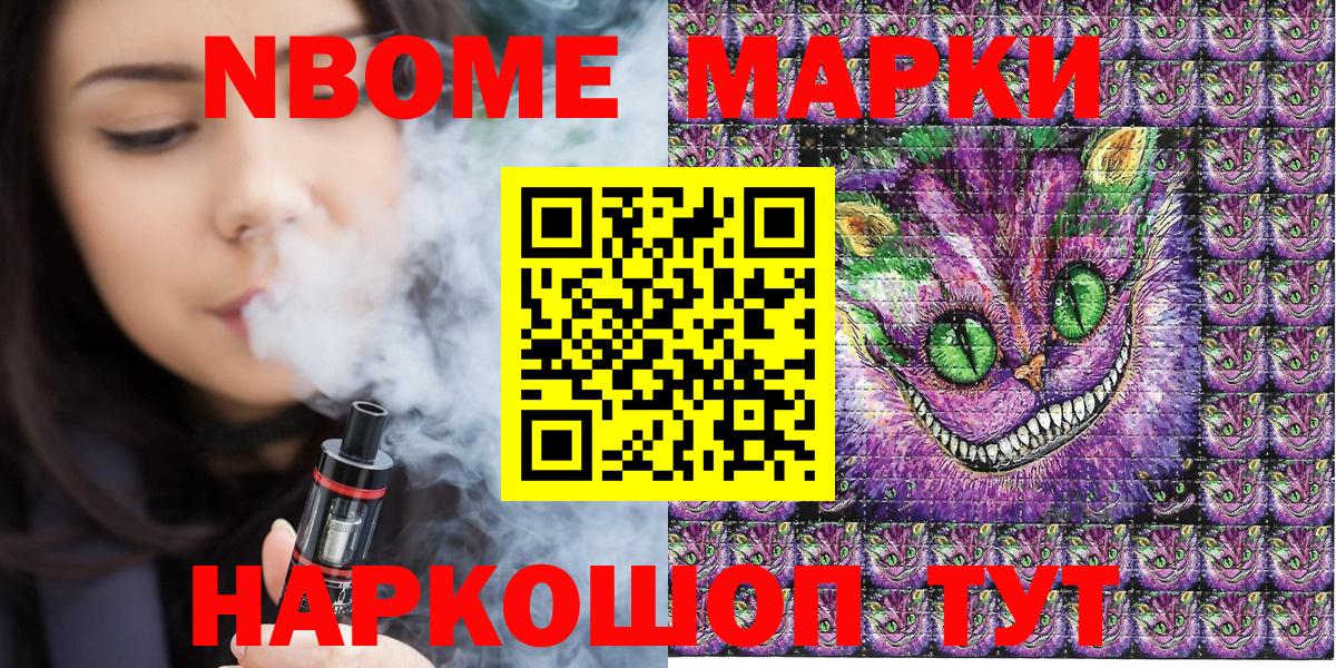 Северск  Марки 25I-NBOMe 1,5мг  Марки 25I-NBOMe  Вход с VPN 