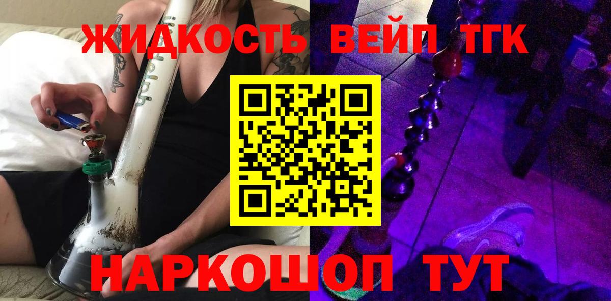 Северск  ТГК жижа  omg tor  Вход с VPN 