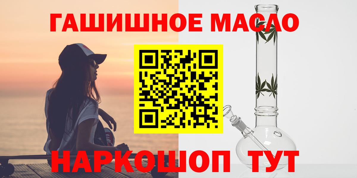 Дистиллят ТГК THC oil Северск