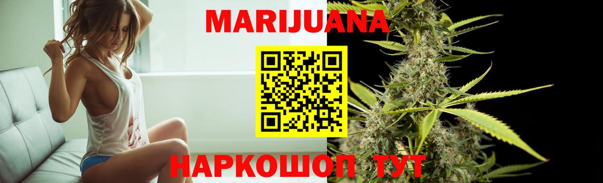 Каннабис гибрид  Шишки марихуана сатива  Шишки марихуана THC 21%  Вход с VPN  Северск 